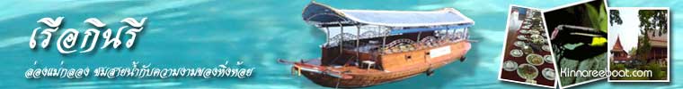 Kinnareeboat.com